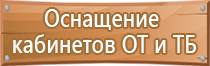 план эвакуации транспортных средств при пожаре