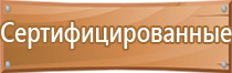 план эвакуации при антитеррористической угрозе