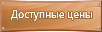 план эвакуации при антитеррористической угрозе