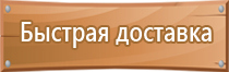 подставка для углекислотного огнетушителя