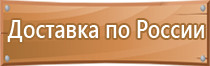 подставка под огнетушитель оп5