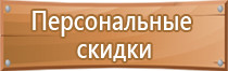 подставка под огнетушитель оп5