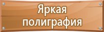 план эвакуации аэропорта