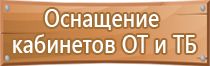 план эвакуации при чрезвычайных ситуациях возникновении