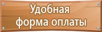 план эвакуации при чрезвычайных ситуациях возникновении