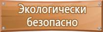 план эвакуации при угрозе теракта