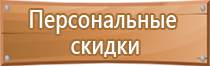 план эвакуации при угрозе теракта