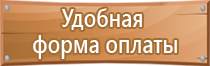 план эвакуации при угрозе теракта