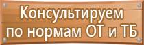 план эвакуации при угрозе теракта