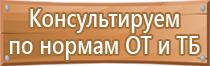 план эвакуации при чс техногенного характера