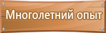 план эвакуации антитеррористической безопасности