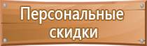 дорожные знаки таблички запрещающих информационные