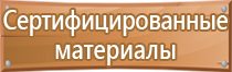 план эвакуации электрощитовая