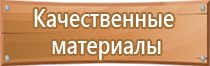 план эвакуации электрощитовая