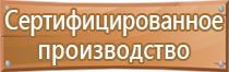 план эвакуации при чс в доу