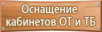 план эвакуации при совершении террористического акта