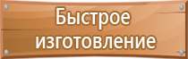 план эвакуации при совершении террористического акта