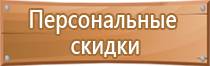 аптечка первой помощи рф вс тк