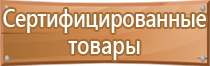 план действий при эвакуации при чс