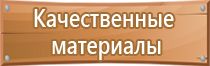 план эвакуации подвал