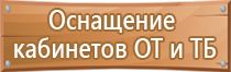 план эвакуации оквэд