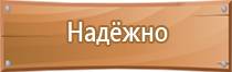 гост 2009 года план эвакуации