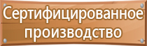 информационный щит объекте паспорт строительного