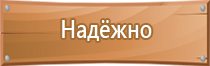 план эвакуации из здания школы