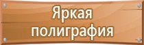 план эвакуации отеля