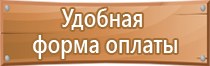 план эвакуации отеля