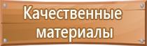 план эвакуации гост заказать