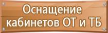 план эвакуации гост заказать