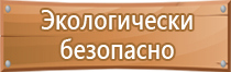 производство планов эвакуации