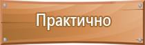 подставка под огнетушитель оп 3 4