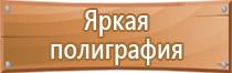 подставка под огнетушитель оп 3 4