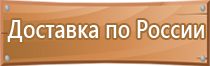 подготовка планов эвакуации пожаре