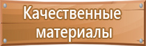 подставка под огнетушитель оу 2