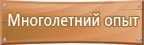 планы эвакуации правила противопожарного режима