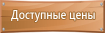 план эвакуации организации при чс