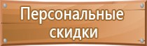 планы эвакуации гост 12.2 143 2009 р