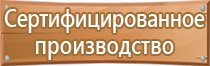 план эвакуации и спасения при работе