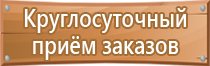 план эвакуации и спасения при работе