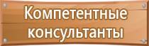 подставка под огнетушитель п 1