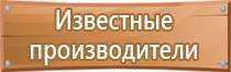 информационный щит строительные работы