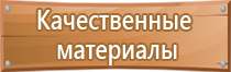 информационный щит строительные работы