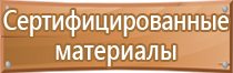 план эвакуации при возникновении чс