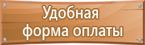 окпд 2 подставка под огнетушитель напольная