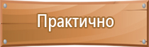 информационный щит капитального ремонта