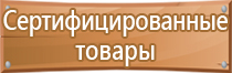 информационный щит капитального ремонта