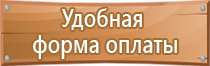 таблички строительной безопасности на объектах нпс тб